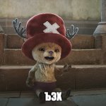 Plantilla de meme chopper shitpost