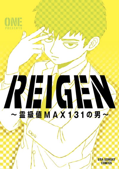 Template meme Mob Psycho 100: Reigen Manga Cover