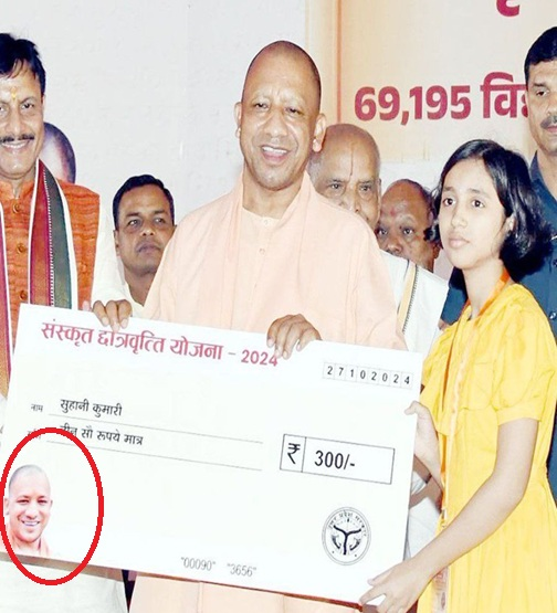 Template meme uttar pradesh cm yogi adityanath rs 300 cheque meme funny
