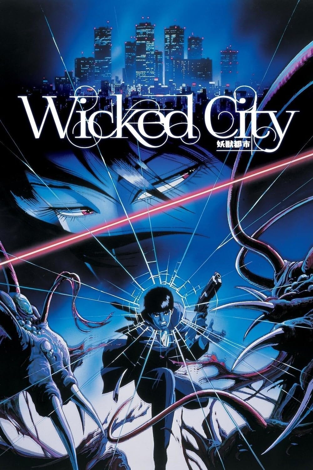 Plantilla de meme wicked city
